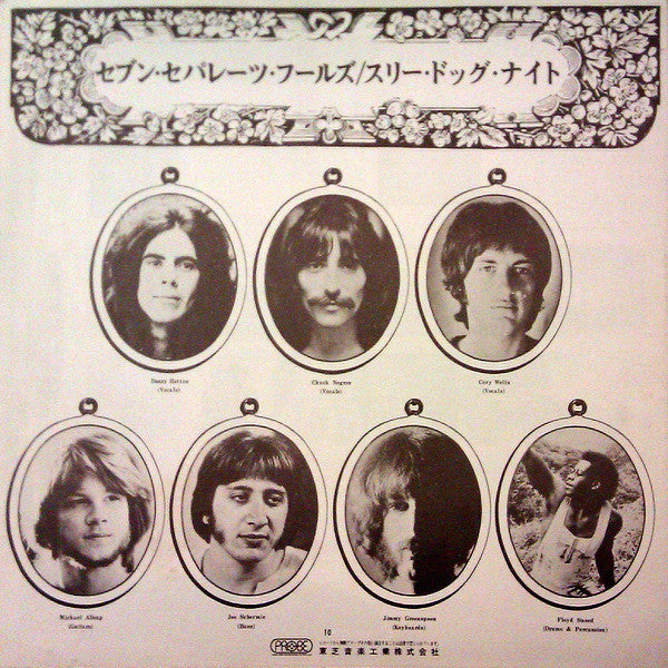 Seven Separate Fools = セブン・セパレート・フールズ