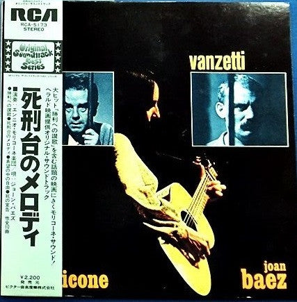 死刑台のメロディ= Sacco E Vanzetti (Colonna Sonora Originale Del Film)