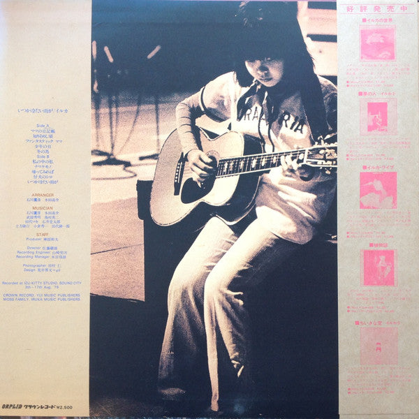 いつか冷たい雨が