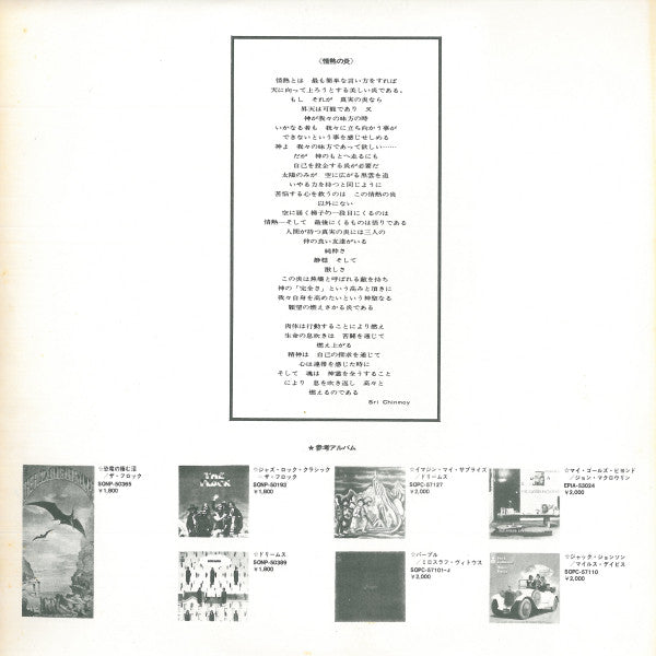 The Inner Mounting Flame