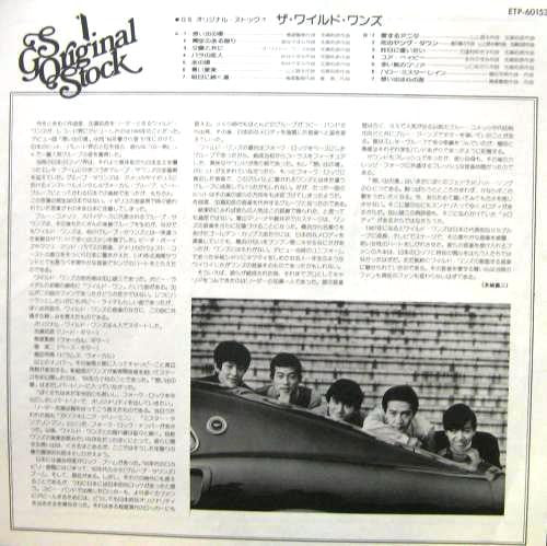 GS Original Stock 1 : The Wild Ones