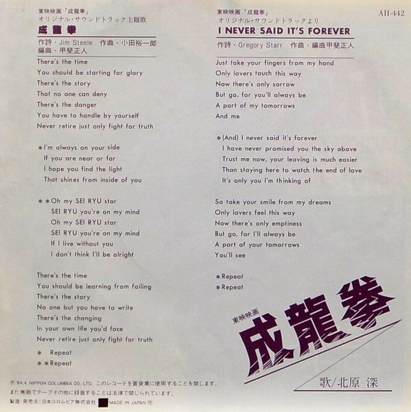 成龍拳 To Kill With Intrigue