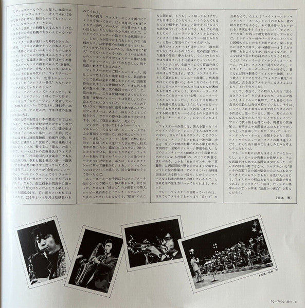 Stephen Foster Fostered Us