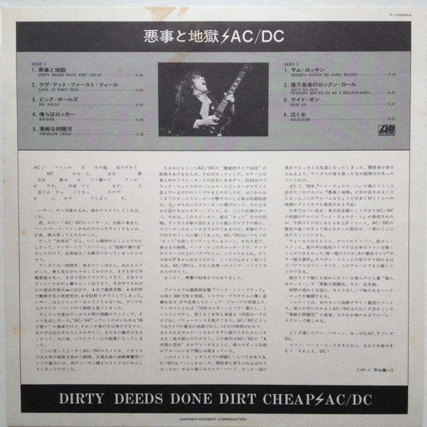 Dirty Deeds Done Dirt Cheap