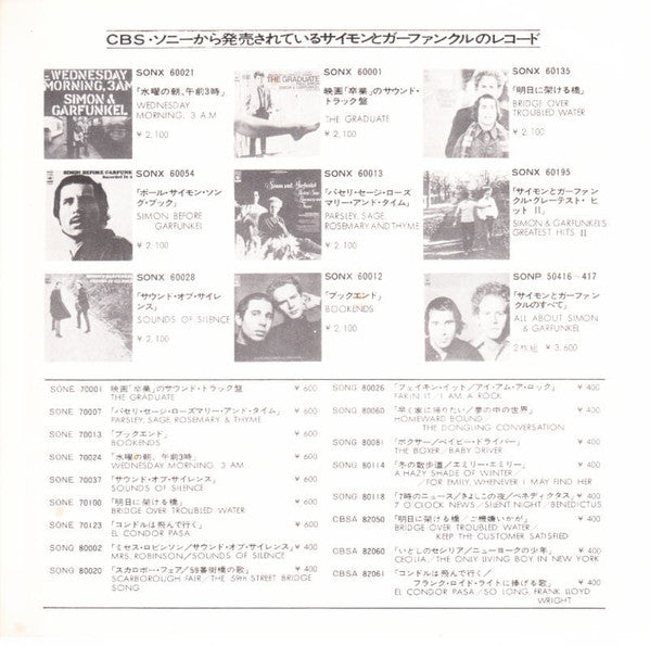 America / Old Friends