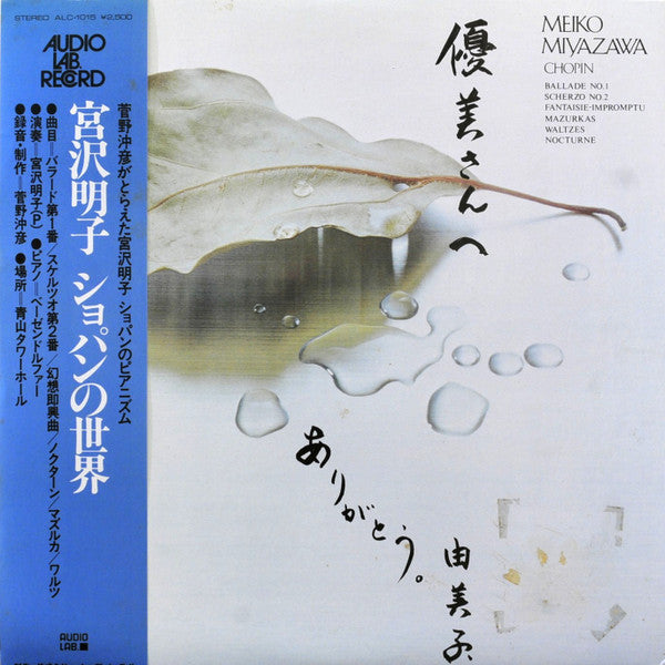 Release: Chopin-Vinyl-Japan-None-ALC-1015-6319079