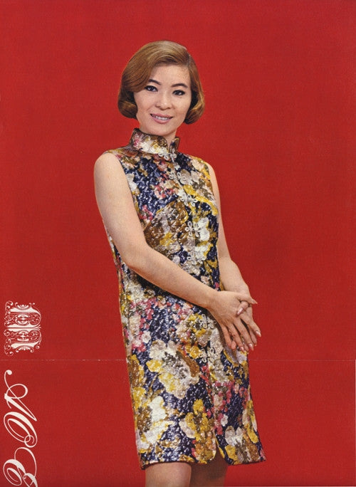 池袋の夜・青江三奈のすべて