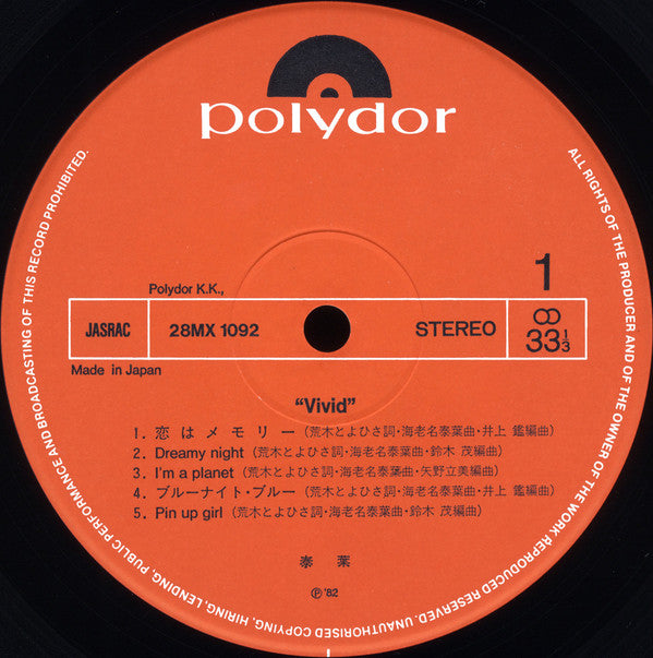 Vivid = ヴィヴィッド
