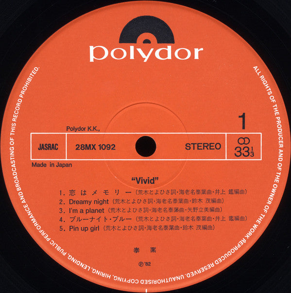 Vivid = ヴィヴィッド
