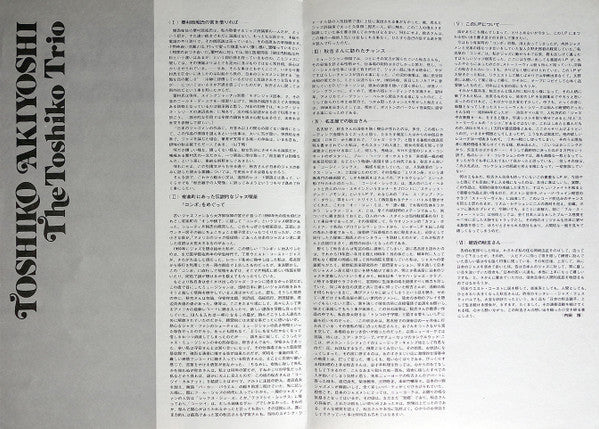 George Wein Presents Toshiko