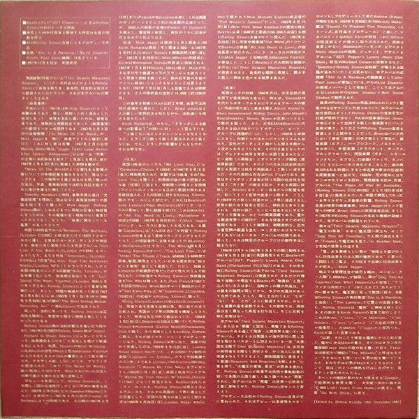 Their Satanic Majesties Request