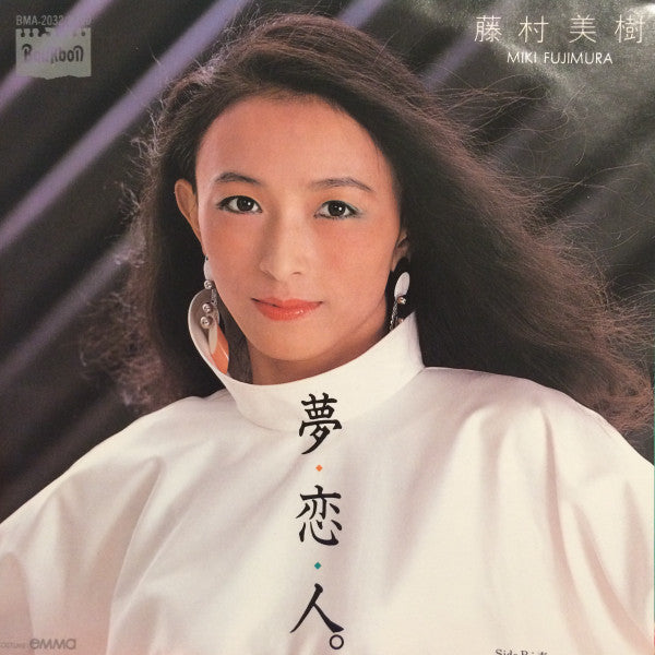 Release: Unknown Release-Vinyl-Japan-1983-BMA-2032-5063688