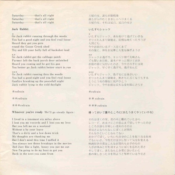 Saturday Night's Alright For Fighting