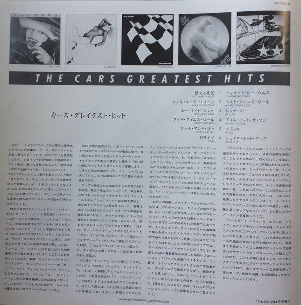 The Cars Greatest Hits