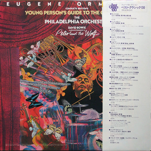 Peter And The Wolf / Young Person's Guide To The Orchestra = ピーターと狼 / 青少年の管弦楽入門