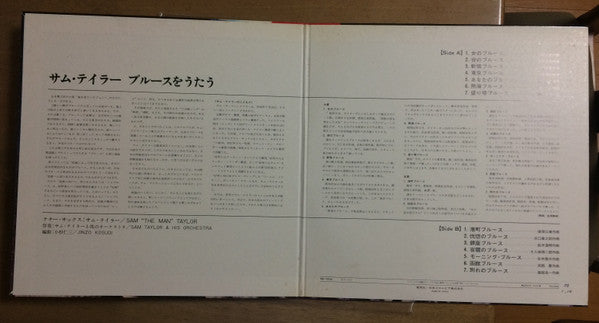 ブルースをうたう