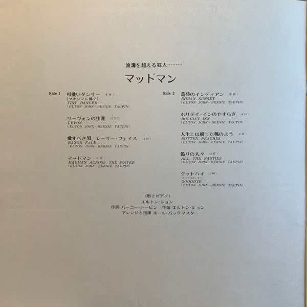 Madman Across The Water