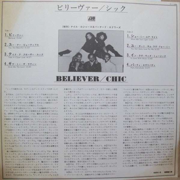 Believer = ビリーヴァー