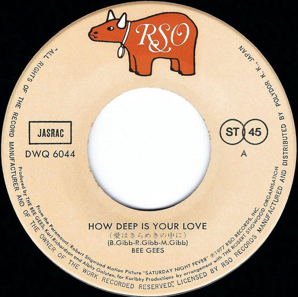 愛はきらめきの中に = How Deep Is Your Love