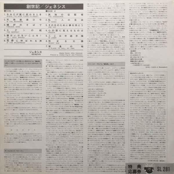 From Genesis To Revelation