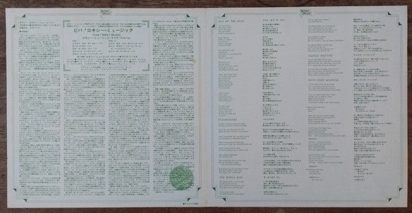 Viva! Roxy Music - The Live Roxy Music Album