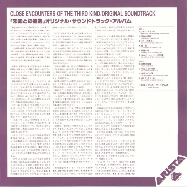 Close Encounters Of The Third Kind (Original Motion Picture Soundtrack)
