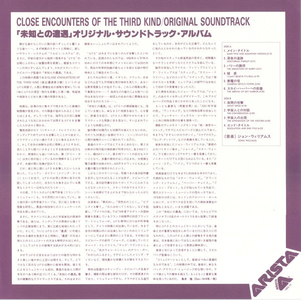 Close Encounters Of The Third Kind (Original Motion Picture Soundtrack)