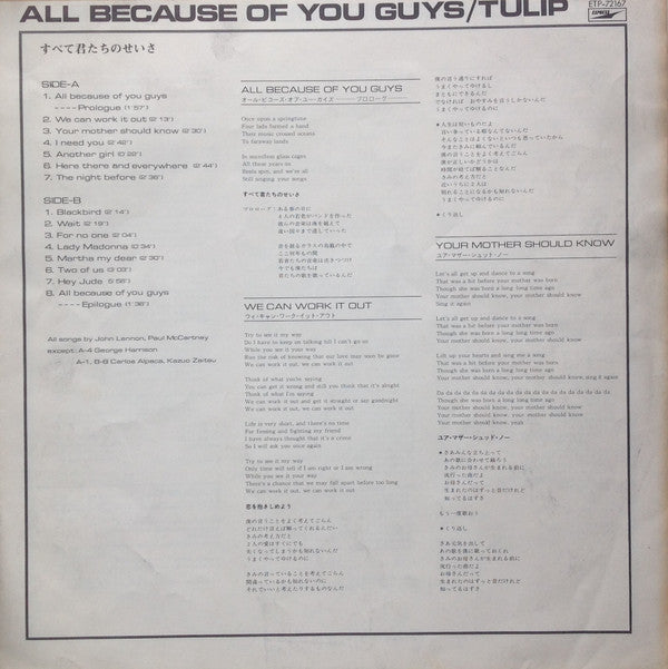 All Because Of You Guys = すべて君たちのせいさ!