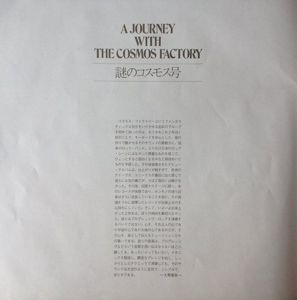 A Journey With The Cosmos Factory
