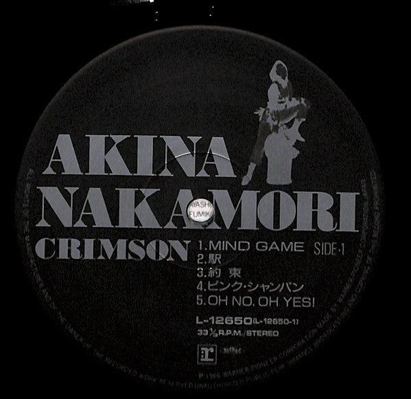 Crimson = クリムゾン