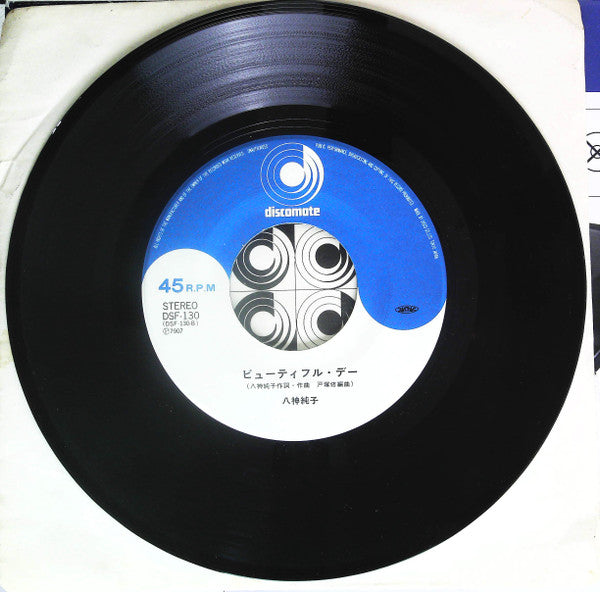 ポーラー・スター = Polar Star