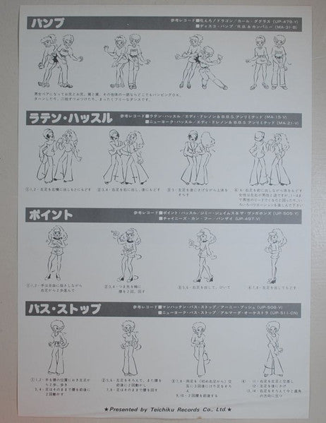 All The Hits Of Golden Disco Sounds Vol. 1