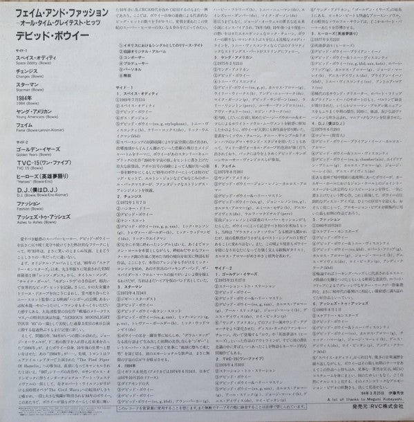 Fame And Fashion (David Bowie's All Time Greatest Hits)