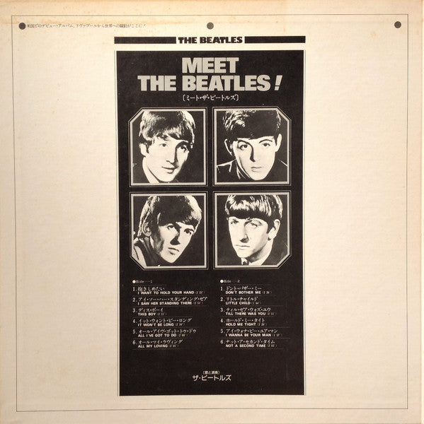 Meet The Beatles! = ミート・ザ・ビートルズ