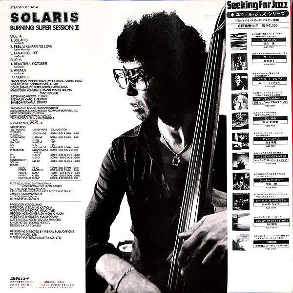 Solaris / Burning Super Session II