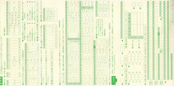 Seven And The Ragged Tiger