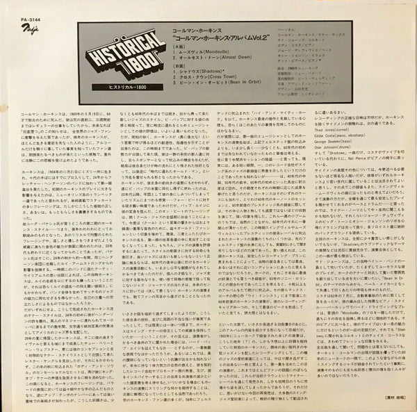 The Coleman Hawkins Album Vol. 2