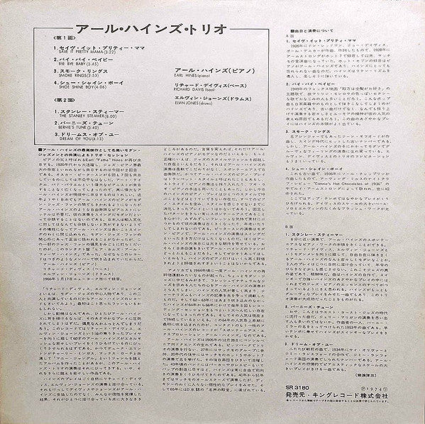 Here Comes Earl "Fatha" Hines