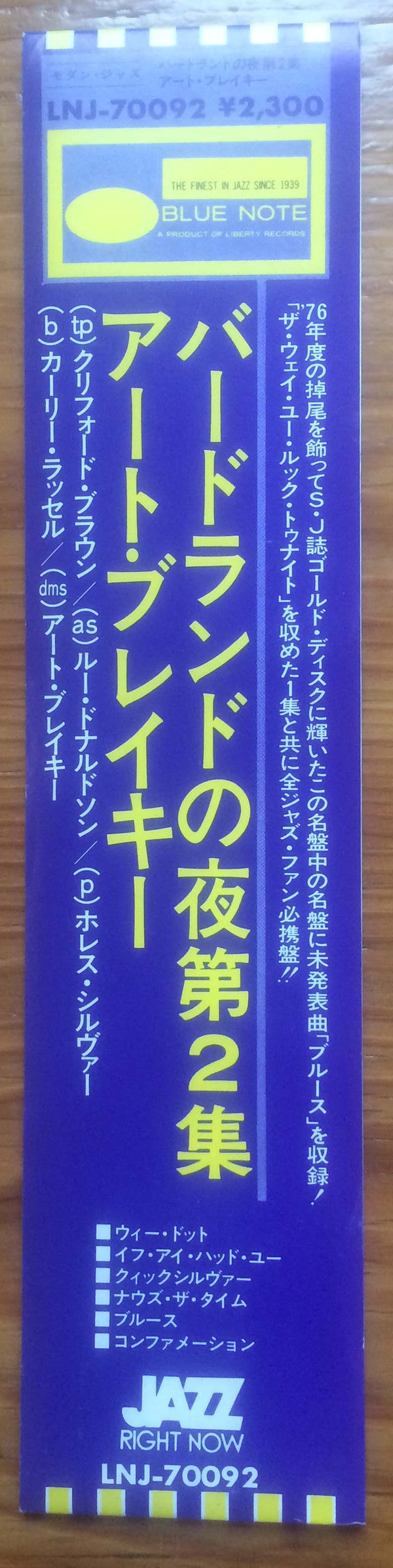 A Night At Birdland, Volume 2