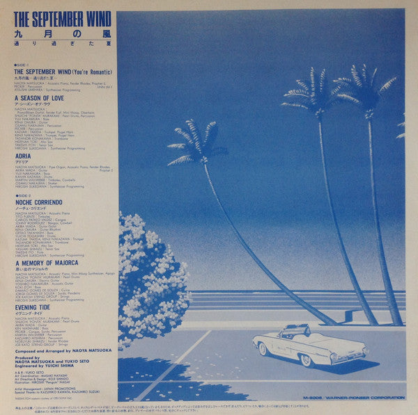 The September Wind = 九月の風 ~通り過ぎた夏~