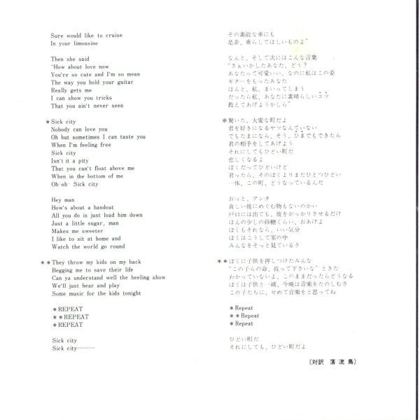 Don't Let The Sun Go Down On Me