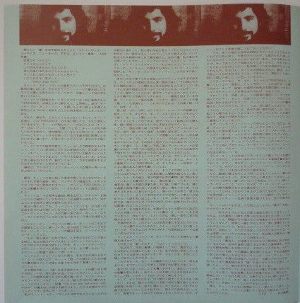 Foreigner = 異邦人