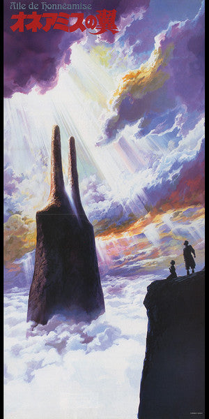 Image Sketch Of "Aile De Honnêamise" = オネアミスの翼 (イメージ・スケッチ)