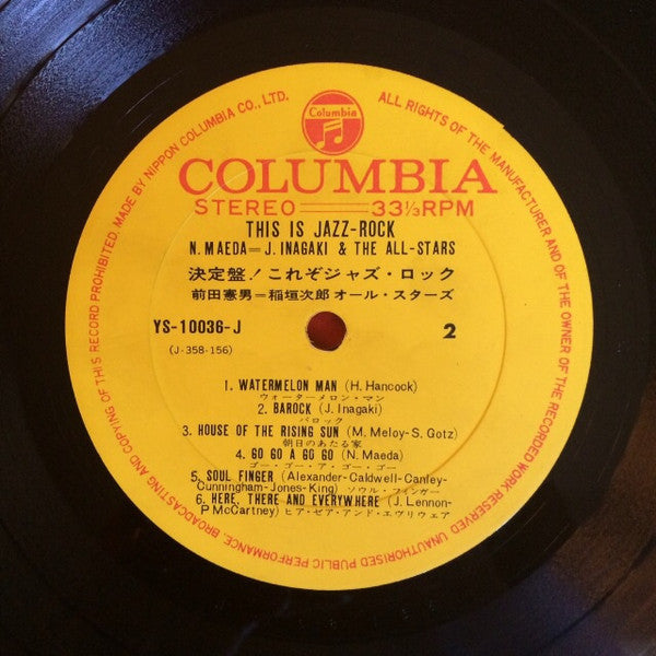 This Is Jazz-Rock