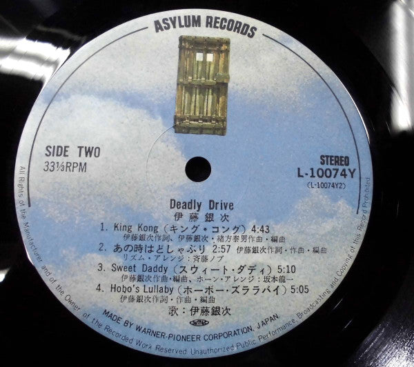 Deadly Drive = デッドリー・ドライブ