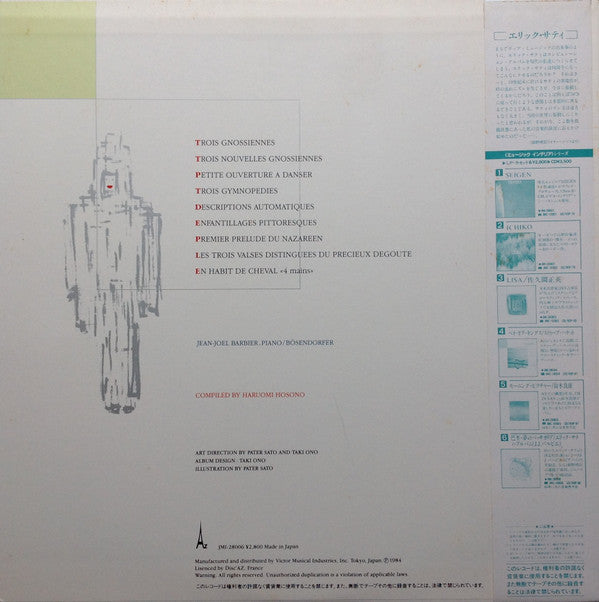 Erik Satie Album = 巴里・夢のパッサカリア エリック・サティ・アルバム