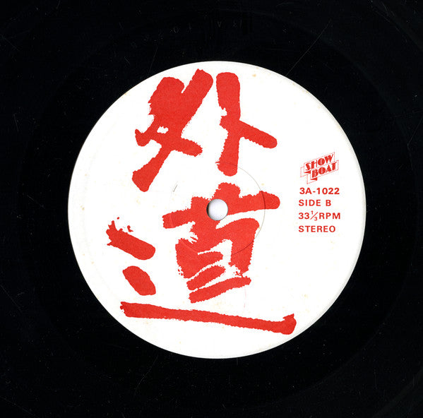 In Sounds Of Hawaii Studios