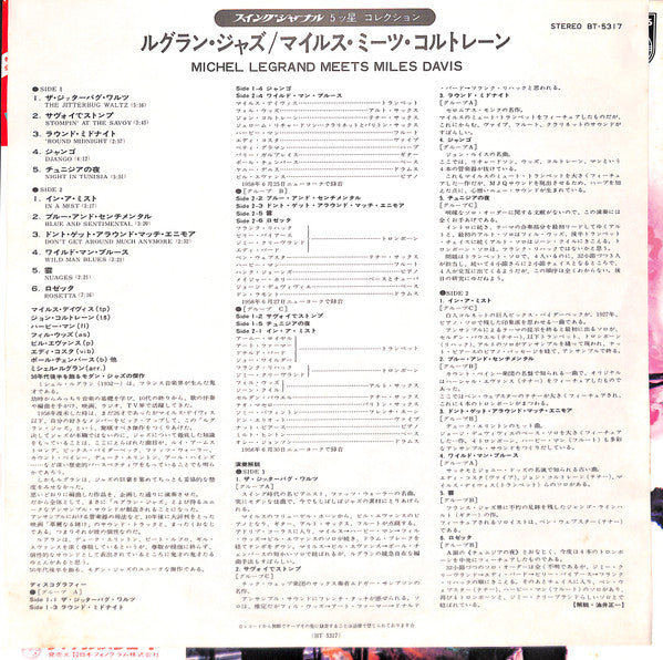 Michel Legrand Meets Miles Davis