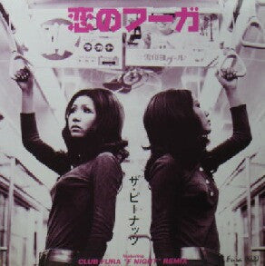 Release: Unknown Release-Vinyl-Japan-1999-DHJ 2-9937703