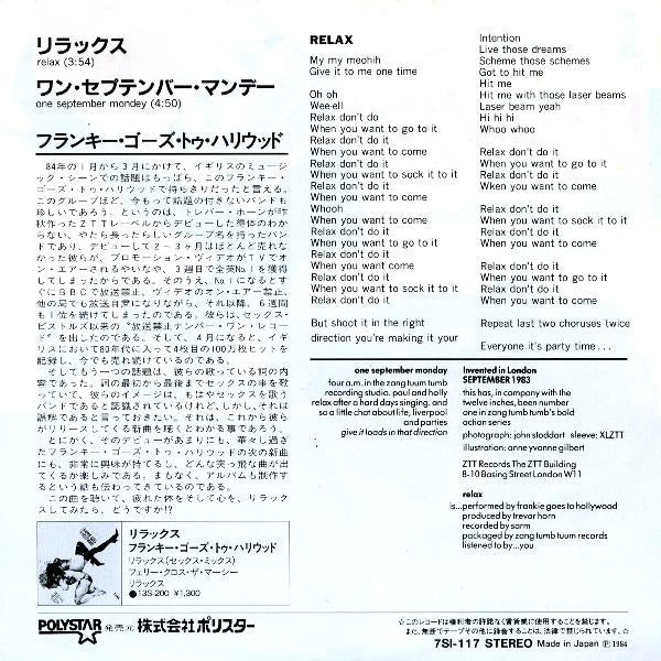 リラックス = Relax